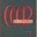 СССР на стройке, 1932 год.