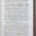 Журнал общеполезных сведений, 1834 год.
