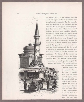 Казань. Татарская мечеть, 1880-е годы.