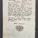 Минея за июль эпохи Александра I. Антикварная книга на церковно-славянском языке.