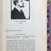 Антология современной поэзии, 1909 год.