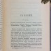 Галилей, его жизнь и ученые труды, 1888 год.