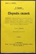 Каутский. Антикварная книга по экономике.
