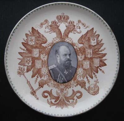 Фарфоровая тарелка, Александр III. Конец XIX века. 