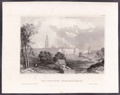 Сергиев Посад, Троице-Сергиева лавра. Гравюра 1840-х годов.