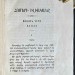 Илиада Гомера [Антикварная книга на армянском языке], 1886 год.