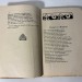  Лядский. Былины: [Старинки богатырские], 1920 год.