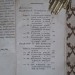 Головин. Краткое руководство к геометрии, 1790 год. 