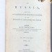 История России от Рюрика до Екатерины II, в 2-х томах. 1800 год.