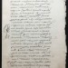 Опись владельцев земель XVII века.