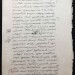 Опись владельцев земель XVII века.