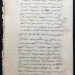 Опись владельцев земель XVII века.