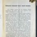 Гельвеций. Бог-природа-человек, 1922 год.