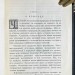 Гельвеций. Бог-природа-человек, 1922 год.