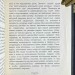 Гельвеций. Бог-природа-человек, 1922 год.