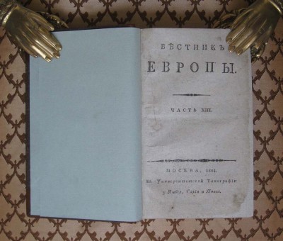 Вестник Европы, издаваемый Карамзиным, 1804 год.