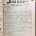 Новая книга. Критико-библиографический еженедельник, 1907 год.