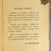 Маяковский. Облако в штанах, [1918] год.