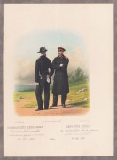 Гражданские чиновники военного ведомства, 1877 год.