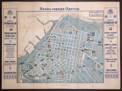 План города Одессы