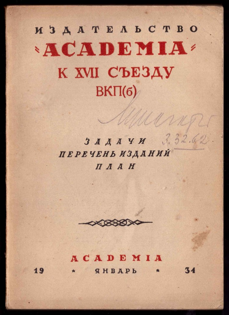 Академия Издательство Официальный Сайт Купить Книги