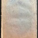 Селиванов. Провинциальные воспоминания: Из записок чудака, 1857 год.