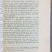 Даль. Записка о ритуальных убийствах, 1913 год.