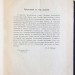 Радлов. Очерк истории русской философии, 1920 год.