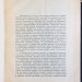 Радлов. Очерк истории русской философии, 1920 год.