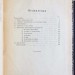 Радлов. Очерк истории русской философии, 1920 год.