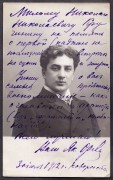 Яков Орлов-Чужбинин.