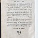 Тысяча и одна ночь. Арабские сказки, 1789 год.