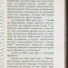 Шишков. Морской словарь, 1840 год.