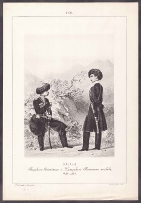 Казаки Терского-Семейного и Хопёрского Казачьих полков, 1831-1834 гг. Казаки Терского-Семейного и Хопёрского Казачьих полков, 1831-1834 гг.