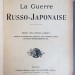 Русско-японская война, [1905] год.