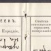Тургенев. Обалдуй (Певцы).