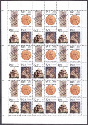 Реликвии Армении, 1988 год.