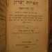Молитвы евреев на весь год, 1917 год.