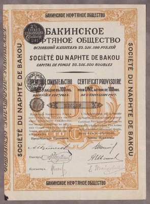 Бакинское Нефтяное Общество, 1917 год.