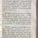 Прево д'Экзиль. История о странствиях вообще по всем краям земного круга, 1784 год.