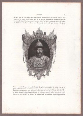 Портрет Ивана IV, Грозного.