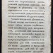 Шписс. Рыцари Льва, 1819 год.