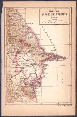 Карта Бакинской губернии, конец XIX века.