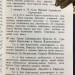 Краткий православный молитвослов, 1942 год.