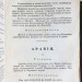 Арсеньев. Краткая всеобщая география, 1838 год.