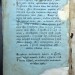 Пролог древняя церковная книга 1791 год.