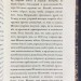 Козловский. Взгляд на историю Костромы, 1840 год.