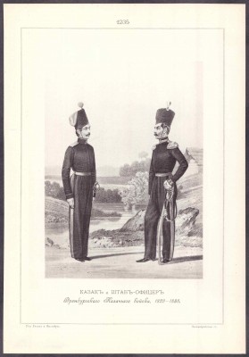 Казак и штаб-офицер Оренбургского Казачьего войска, 1829-1838.