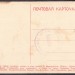 Мартиросянц. Виды Кавказа.