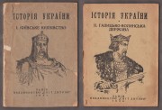 История Украины для детей, 1934 год.